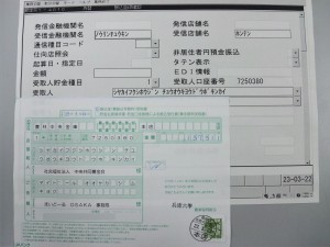 義援金振込137，311円